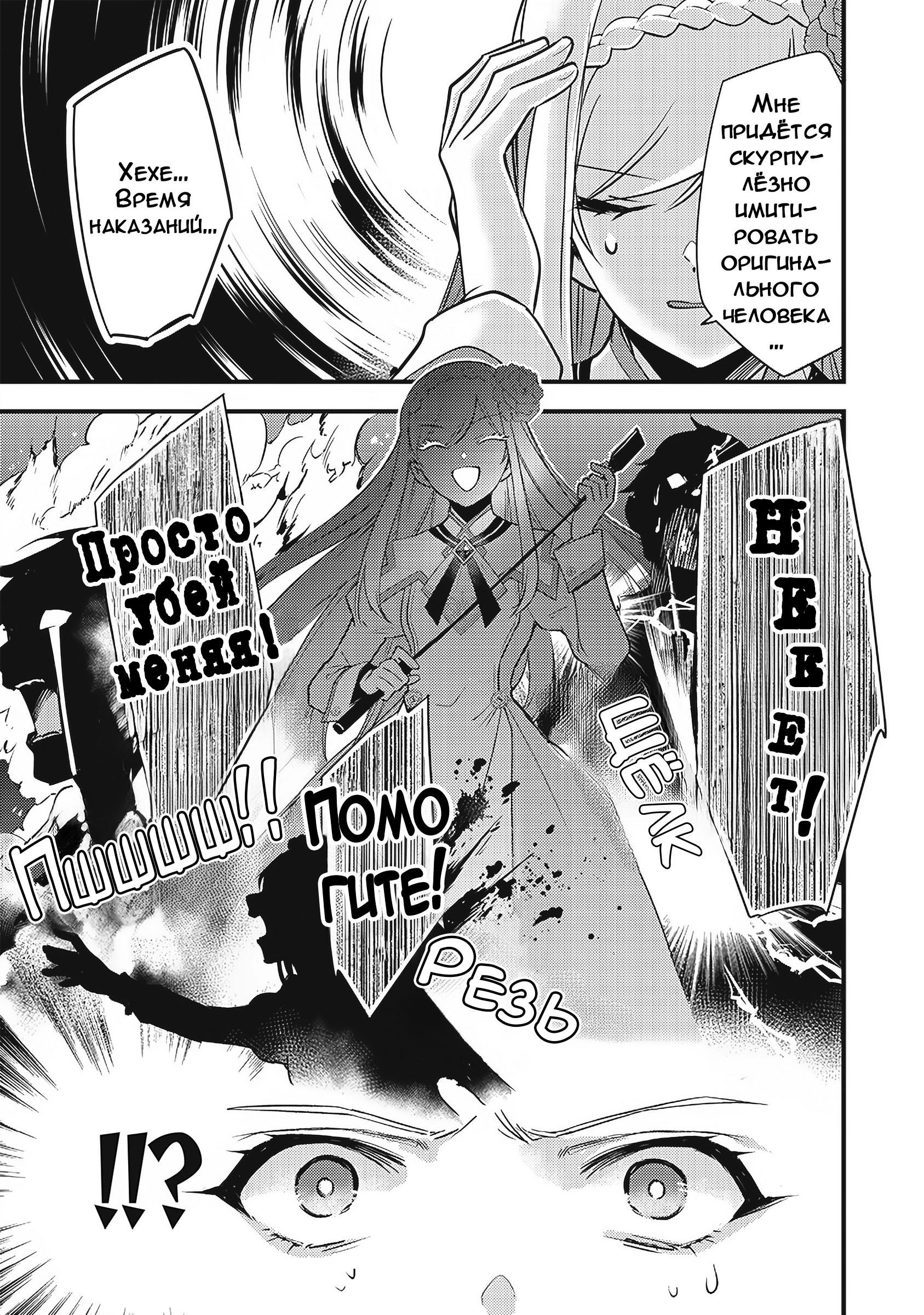 Slime Seijo Ассимиляция с завистью 第28页