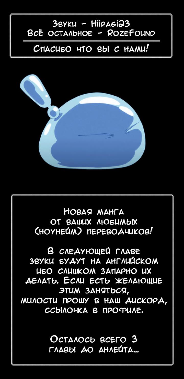 Slime Seijo Ассимиляция с завистью 第34页