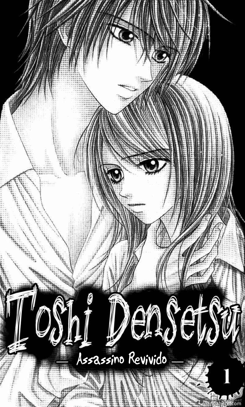 Toshi Densetsu Vol. 1 Ch. 1 第4页