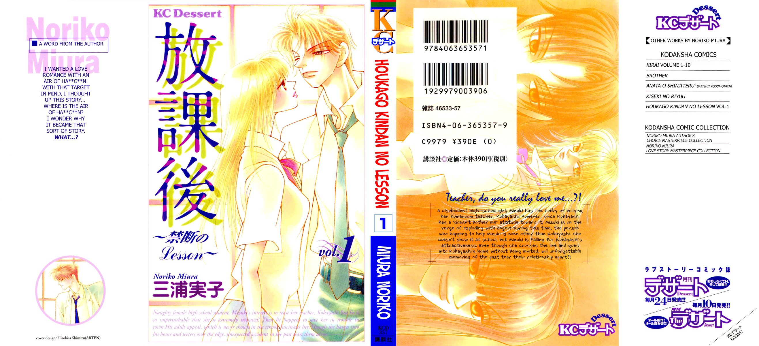 Houkago - Kindan no Lesson 第1页