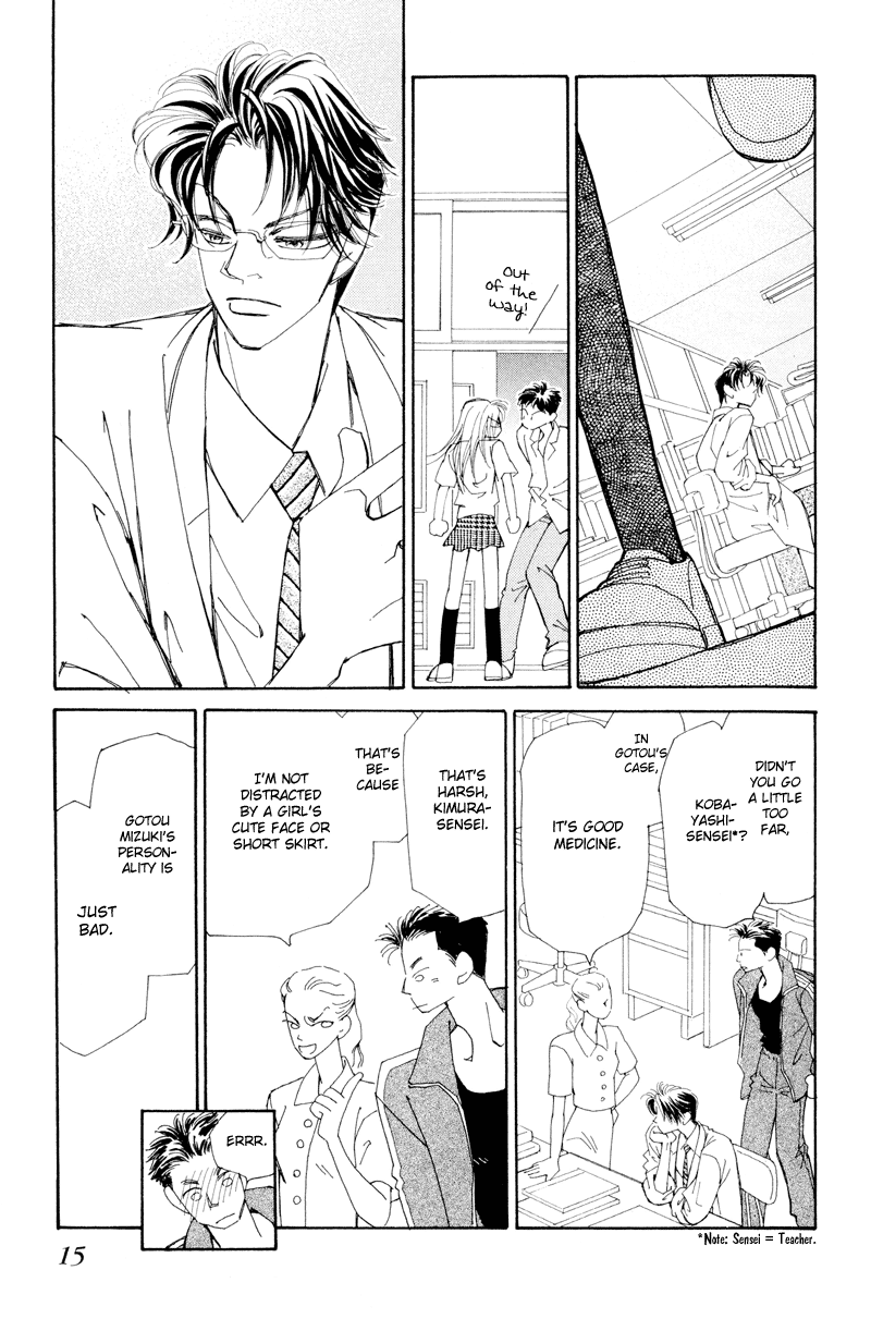 Houkago - Kindan no Lesson Fateful Meeting 第16页