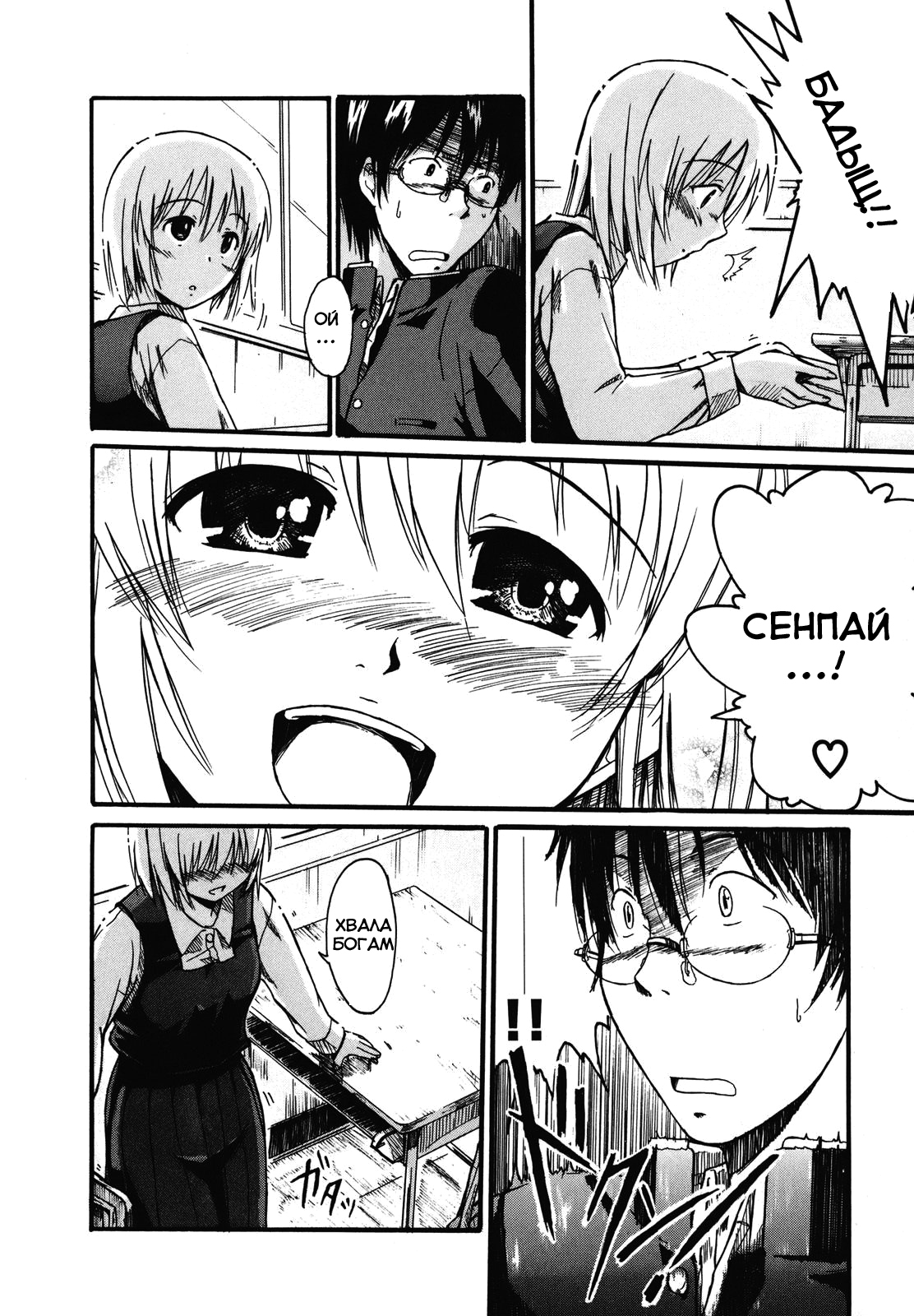 Koharu no Hibi Vol. 1 Ch. 1 第30页
