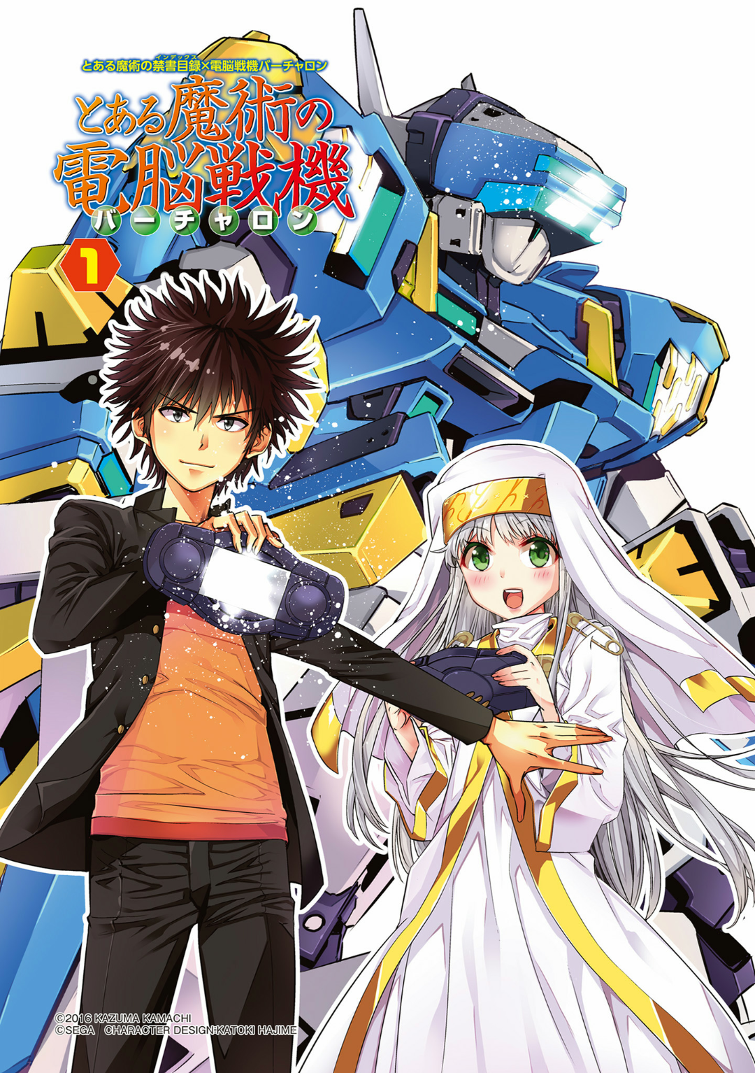 Toaru Majutsu no Virtual-On 第2页