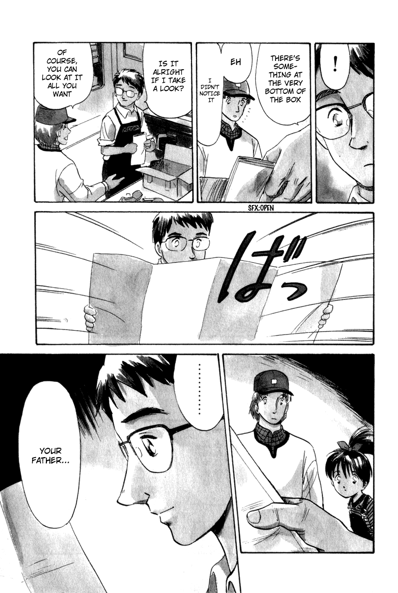 Namikibashi Doori - Aoba Jitenshaten Father's Sportif 第12页
