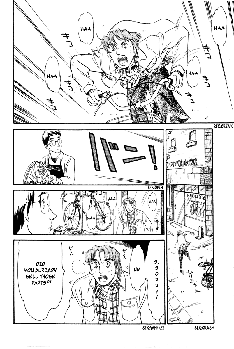 Namikibashi Doori - Aoba Jitenshaten Father's Sportif 第21页