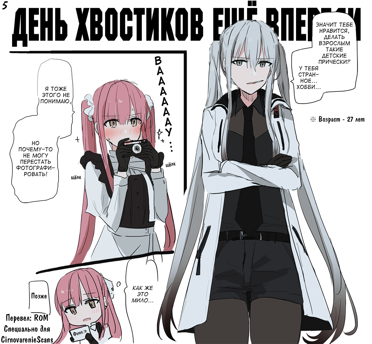 Peaceful Yuri Manga Ch. 5 第1页