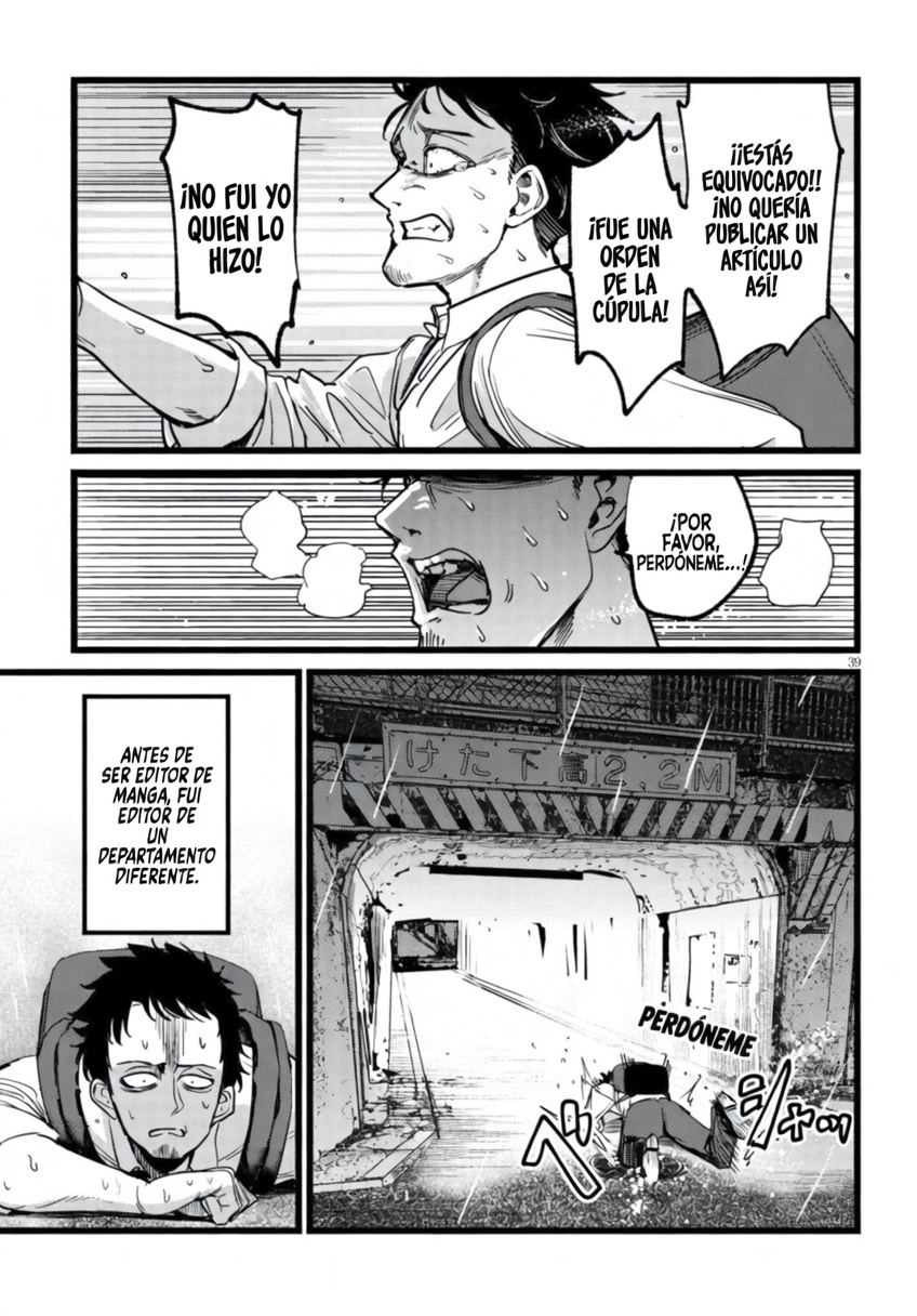 Ore no Tantou wa Kaibutsu cp1.2 第11页