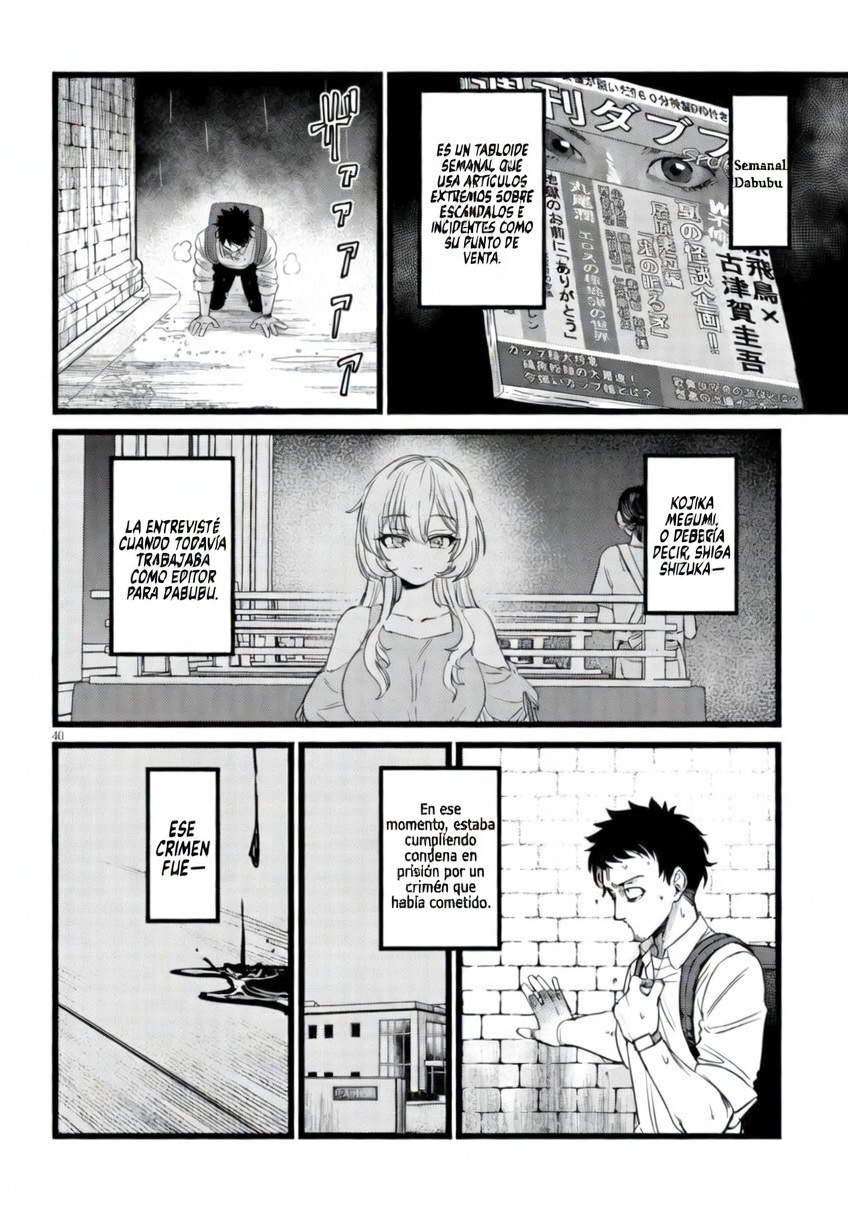Ore no Tantou wa Kaibutsu cp1.2 第12页