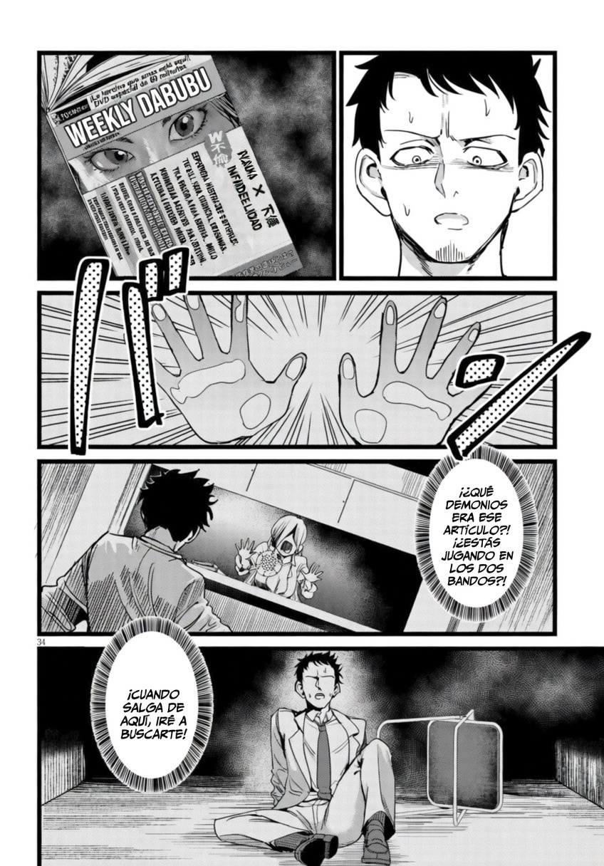Ore no Tantou wa Kaibutsu cp1.2 第6页