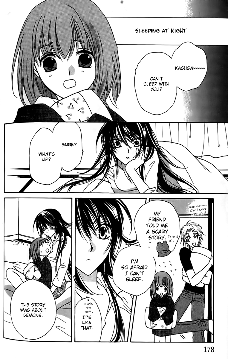 Genyou no Meizu Vol. 1 Ch. 5 第11页