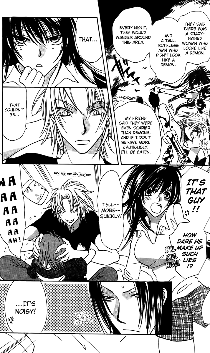 Genyou no Meizu Vol. 1 Ch. 5 第12页
