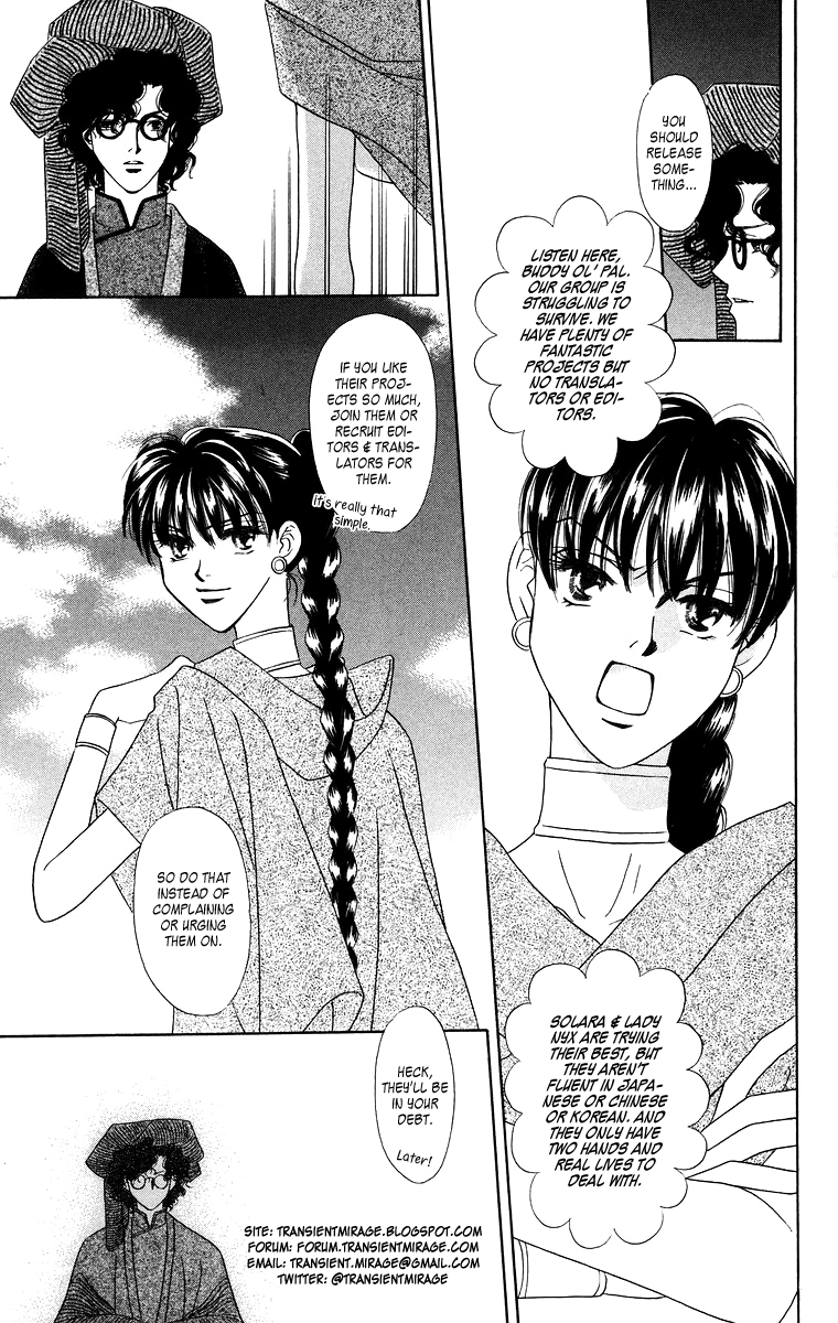 Genyou no Meizu Vol. 1 Ch. 5 第3页
