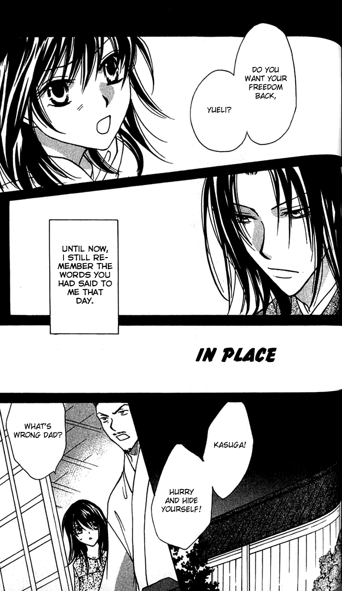 Genyou no Meizu Vol. 1 Ch. 5 第4页