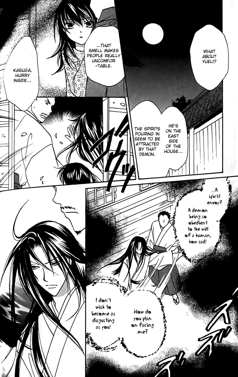 Genyou no Meizu Vol. 1 Ch. 5 第5页