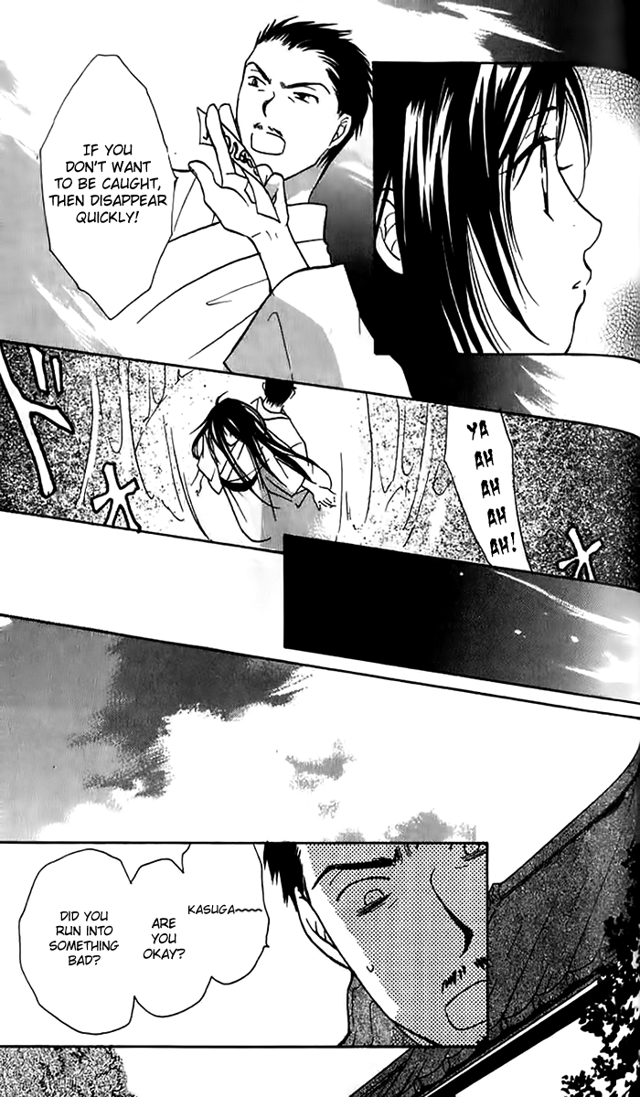 Genyou no Meizu Vol. 1 Ch. 5 第6页