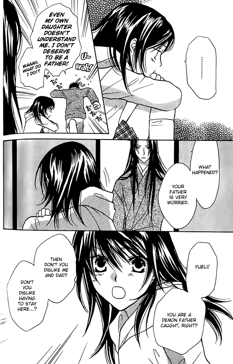 Genyou no Meizu Vol. 1 Ch. 5 第7页