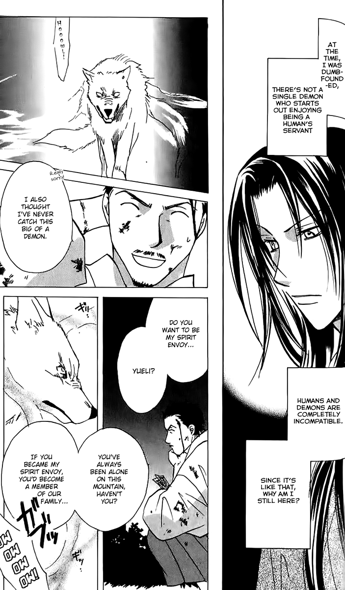 Genyou no Meizu Vol. 1 Ch. 5 第8页