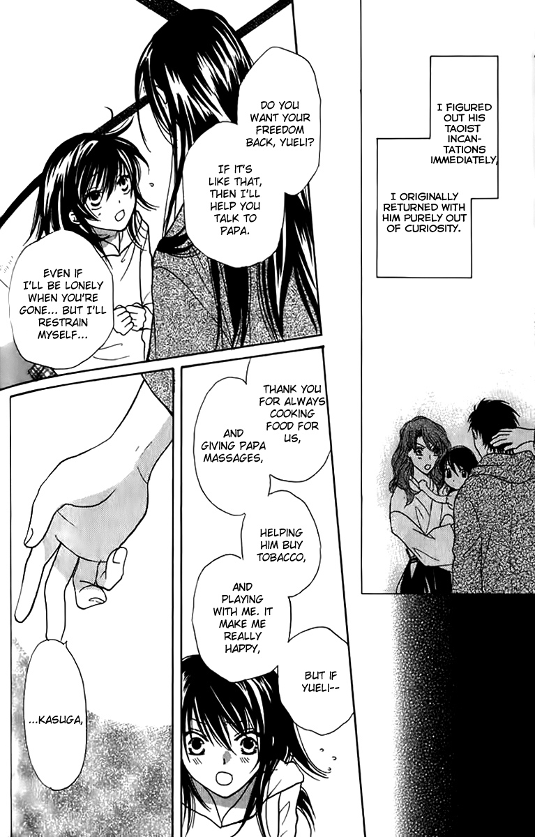 Genyou no Meizu Vol. 1 Ch. 5 第9页