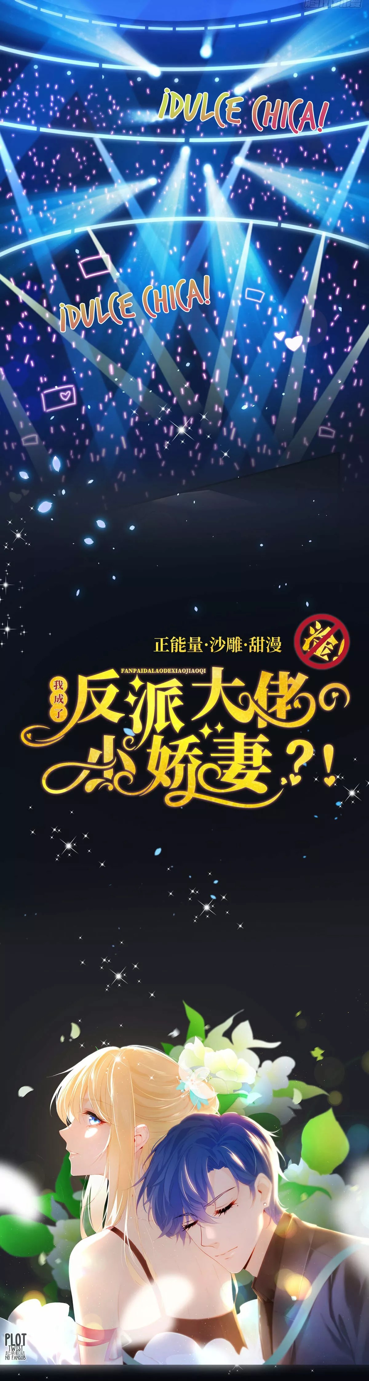 Subdue My "Villain" Hubby Ch. 0 第15页