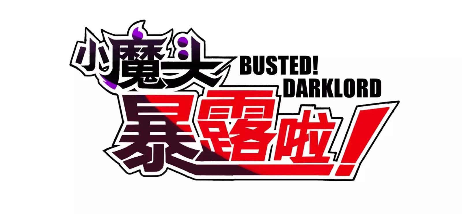 Xiǎomótóu Bàolù la! Little Darklord's on His Way！ 第28页