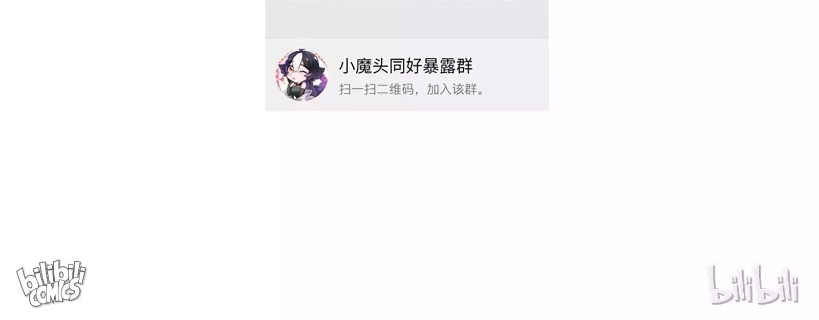 Xiǎomótóu Bàolù la! Little Darklord's on His Way！ 第90页