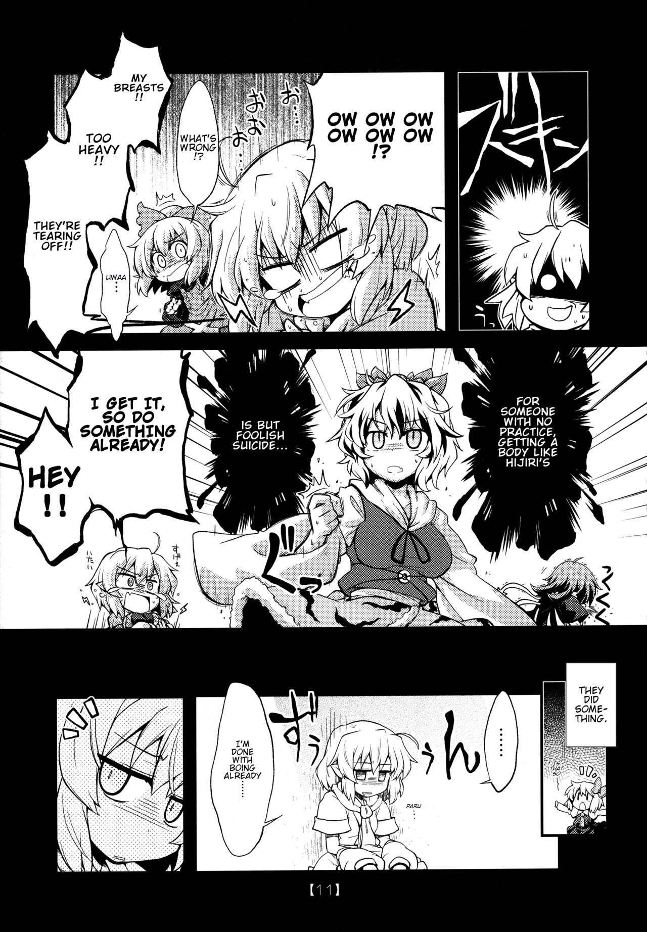 Touhou - SO14+ (Doujinshi) Oneshot 第11页