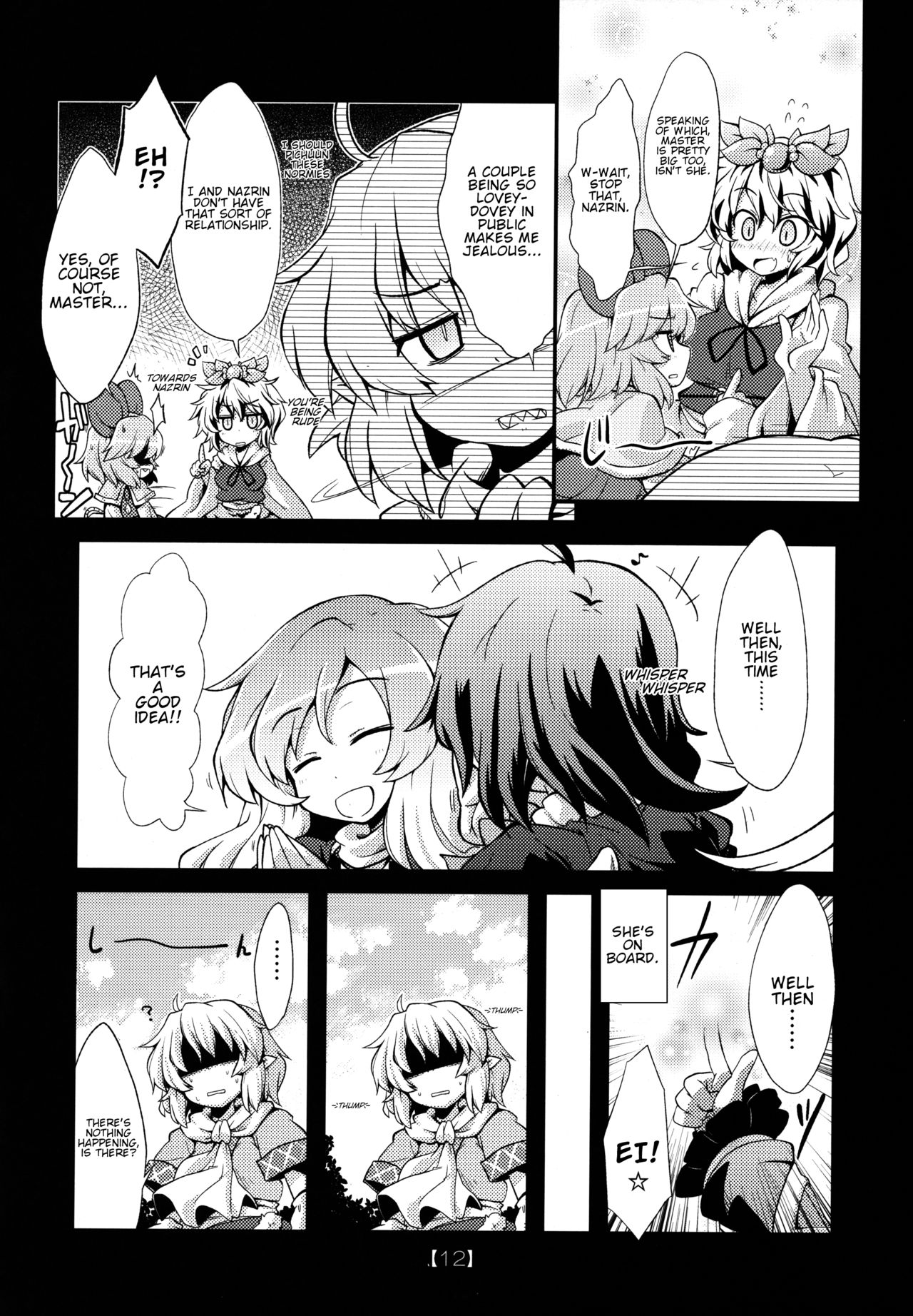Touhou - SO14+ (Doujinshi) Oneshot 第12页