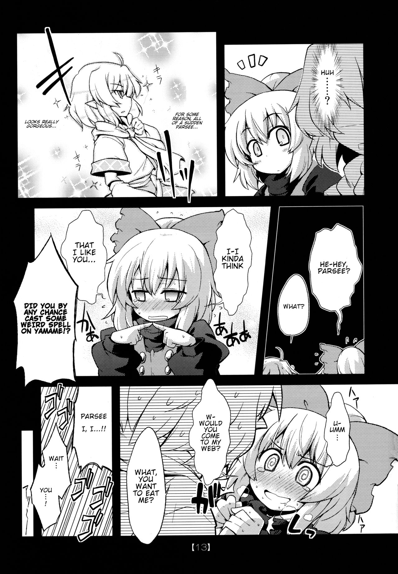 Touhou - SO14+ (Doujinshi) Oneshot 第13页