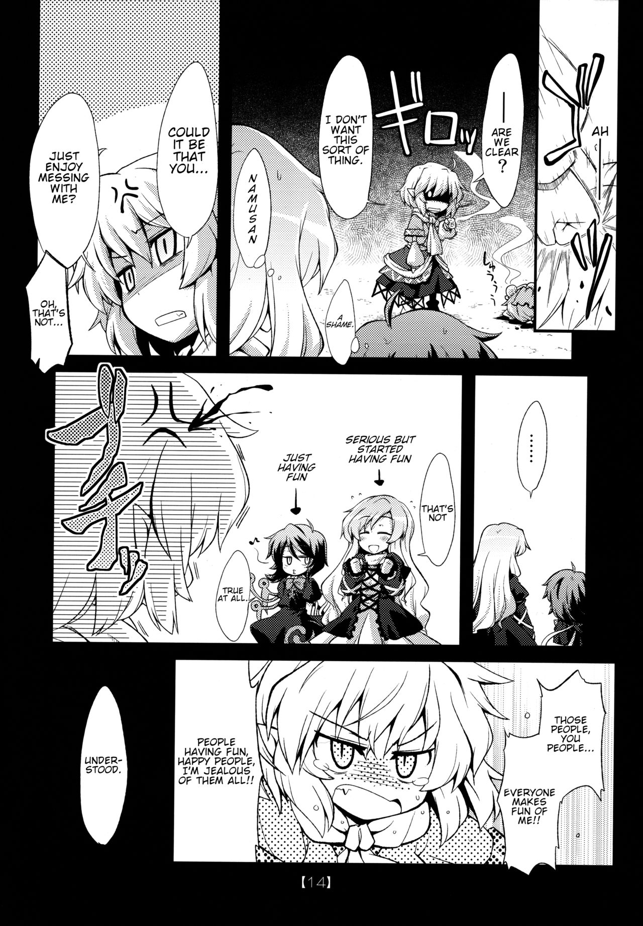 Touhou - SO14+ (Doujinshi) Oneshot 第14页
