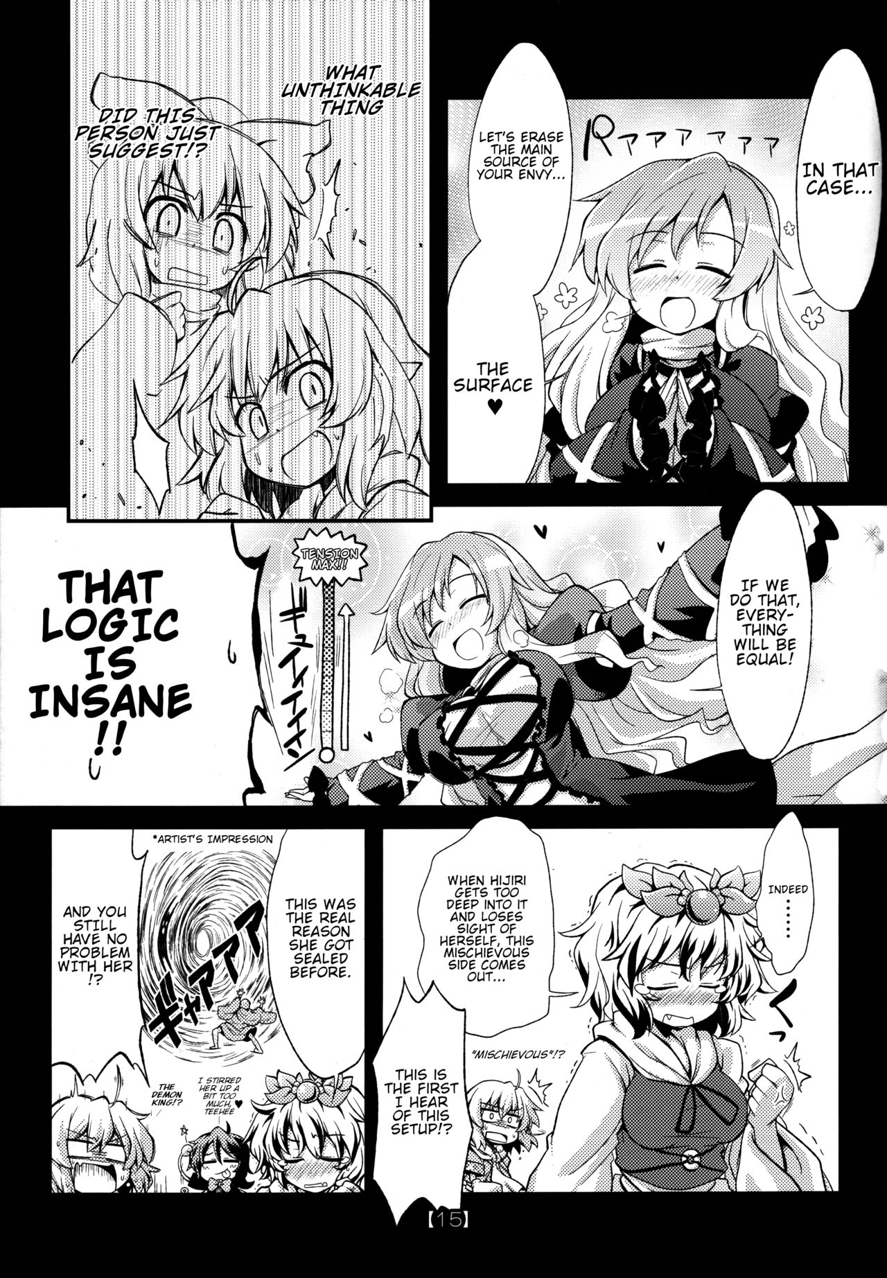 Touhou - SO14+ (Doujinshi) Oneshot 第15页