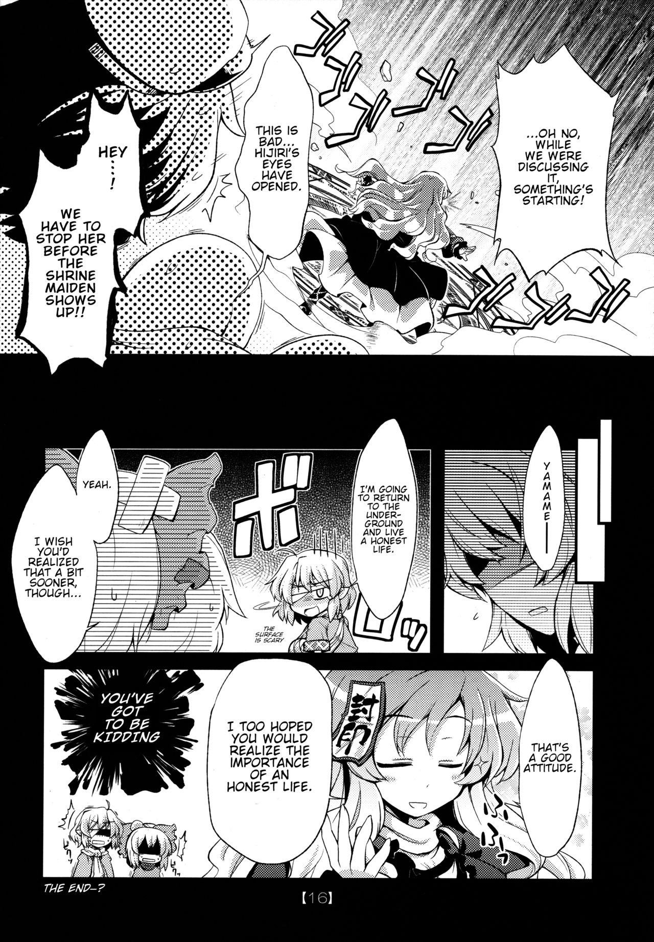 Touhou - SO14+ (Doujinshi) Oneshot 第16页