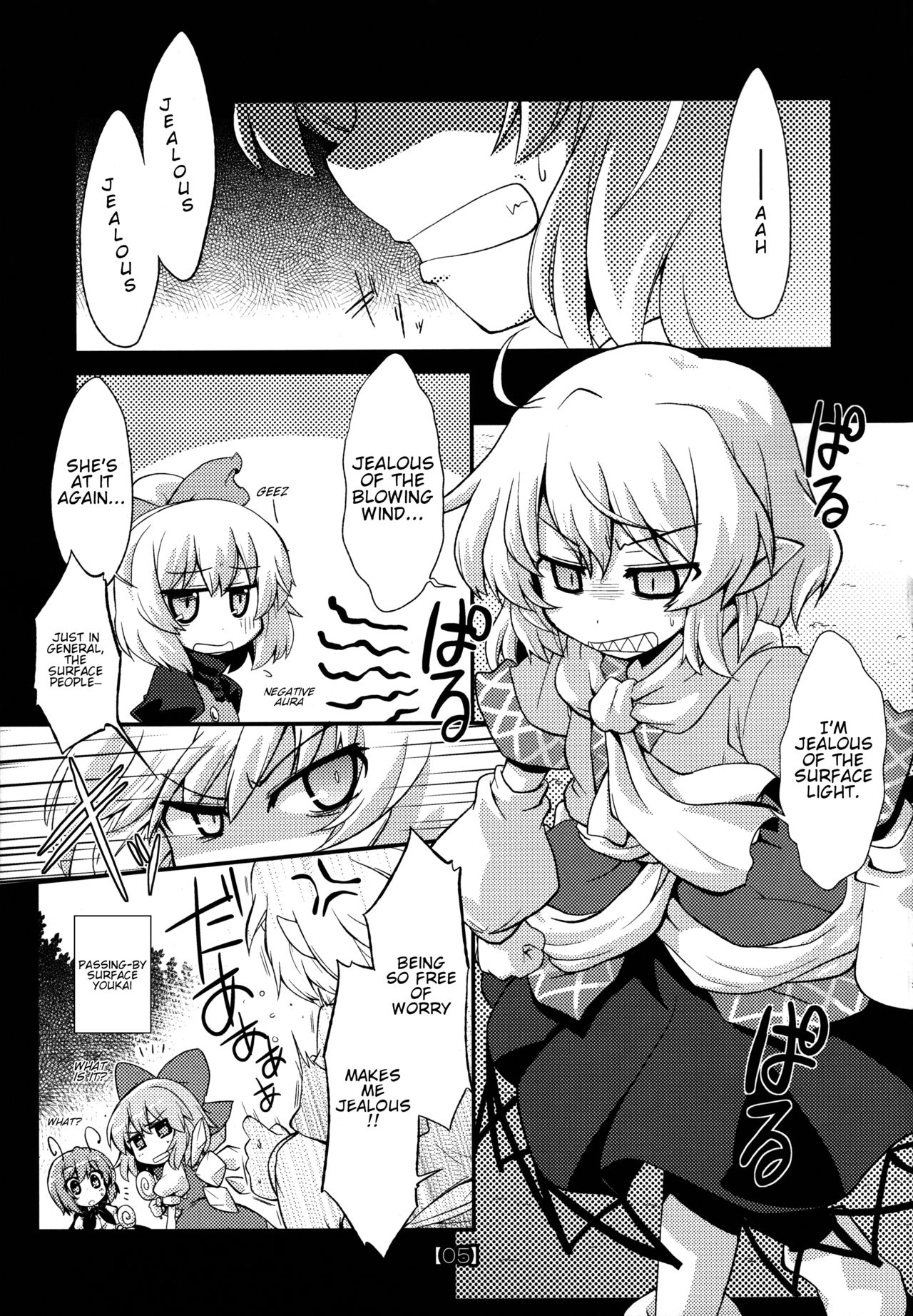 Touhou - SO14+ (Doujinshi) 第5页