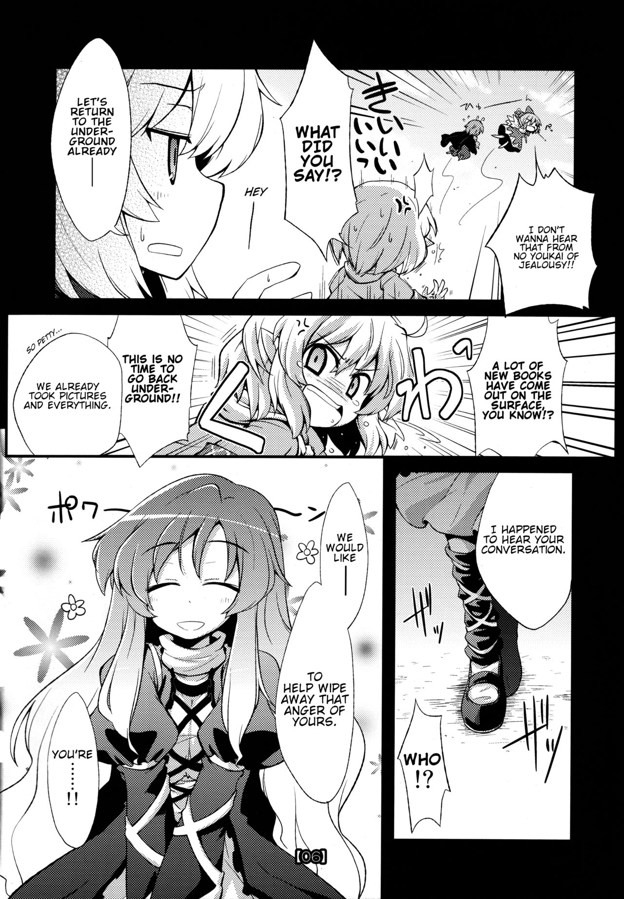 Touhou - SO14+ (Doujinshi) 第6页