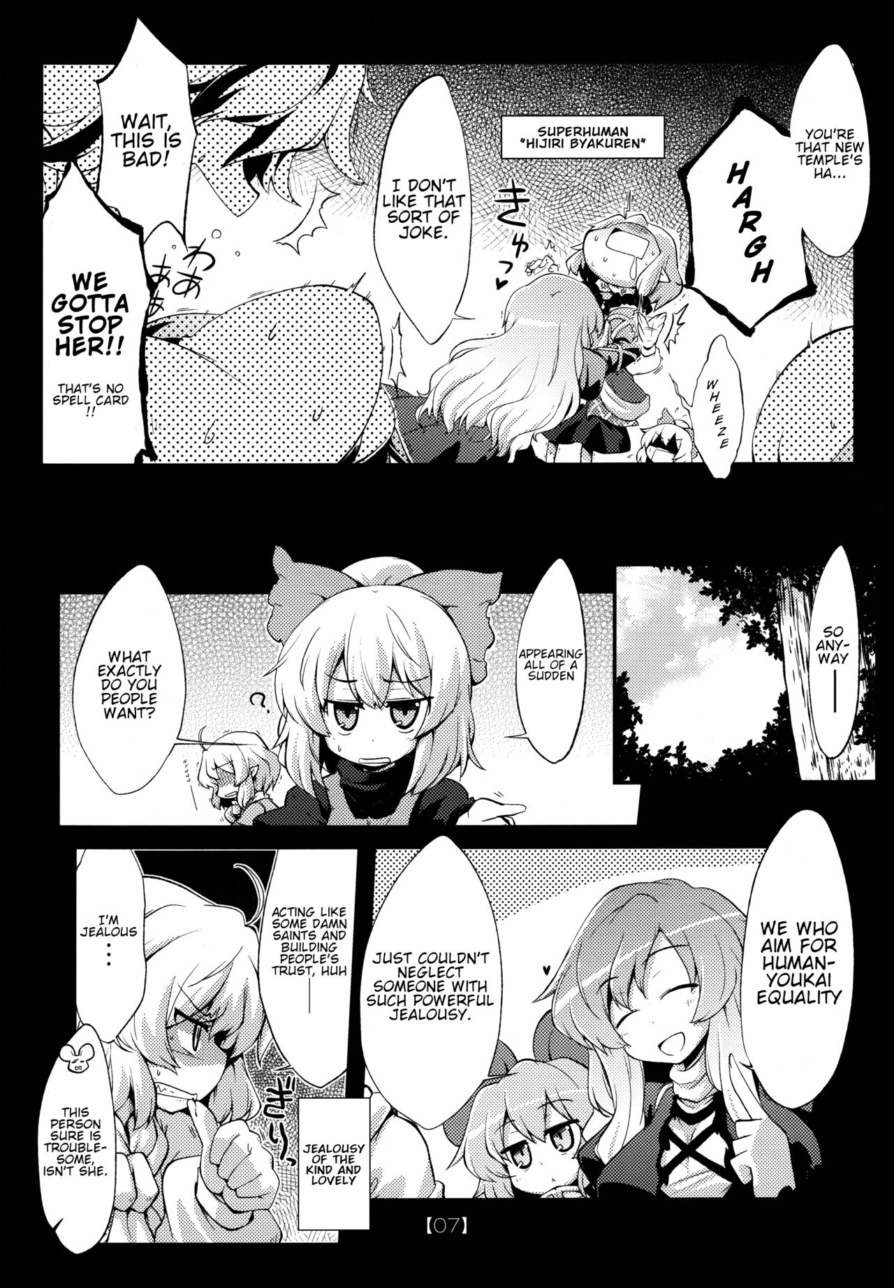 Touhou - SO14+ (Doujinshi) 第7页