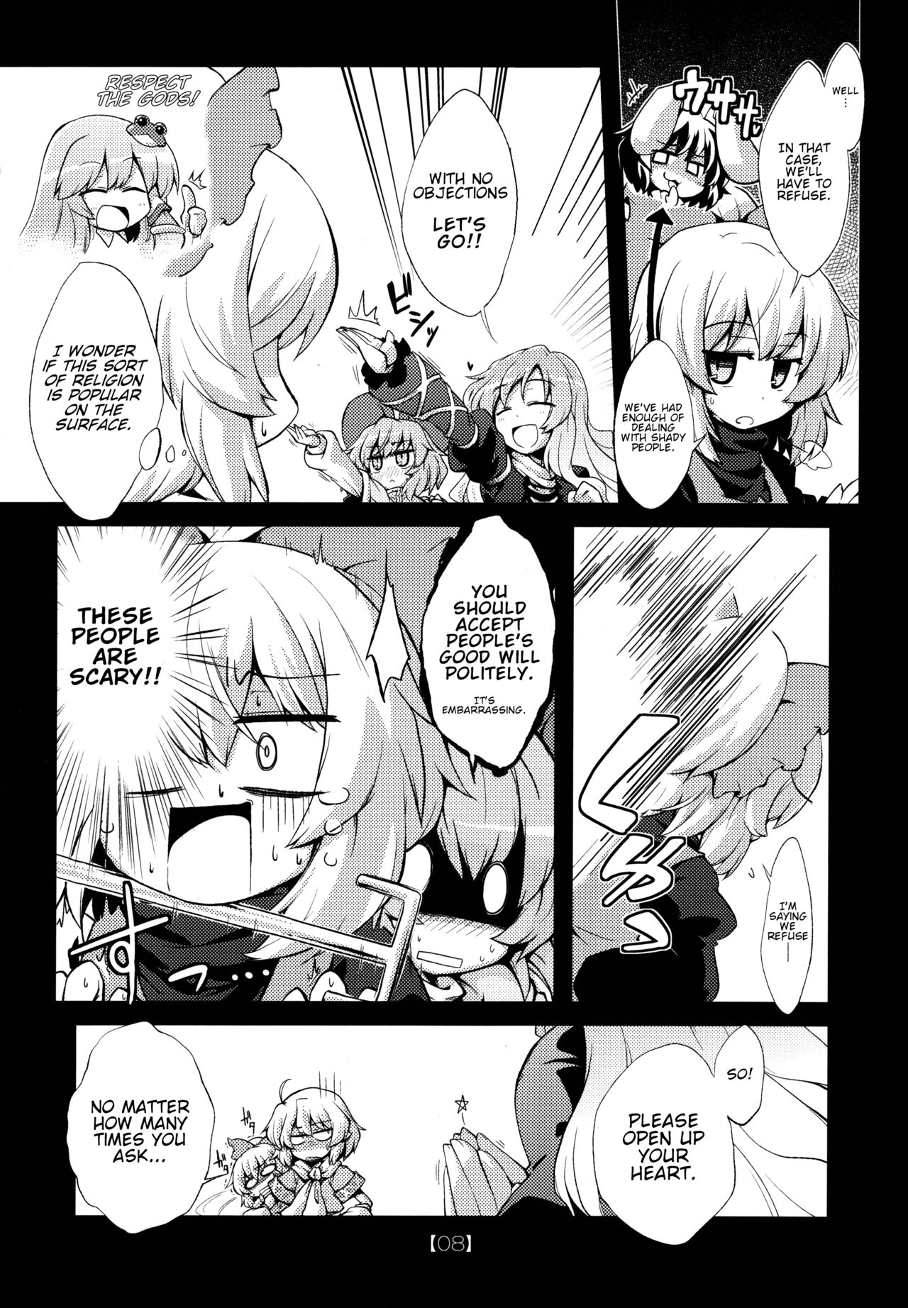 Touhou - SO14+ (Doujinshi) 第8页