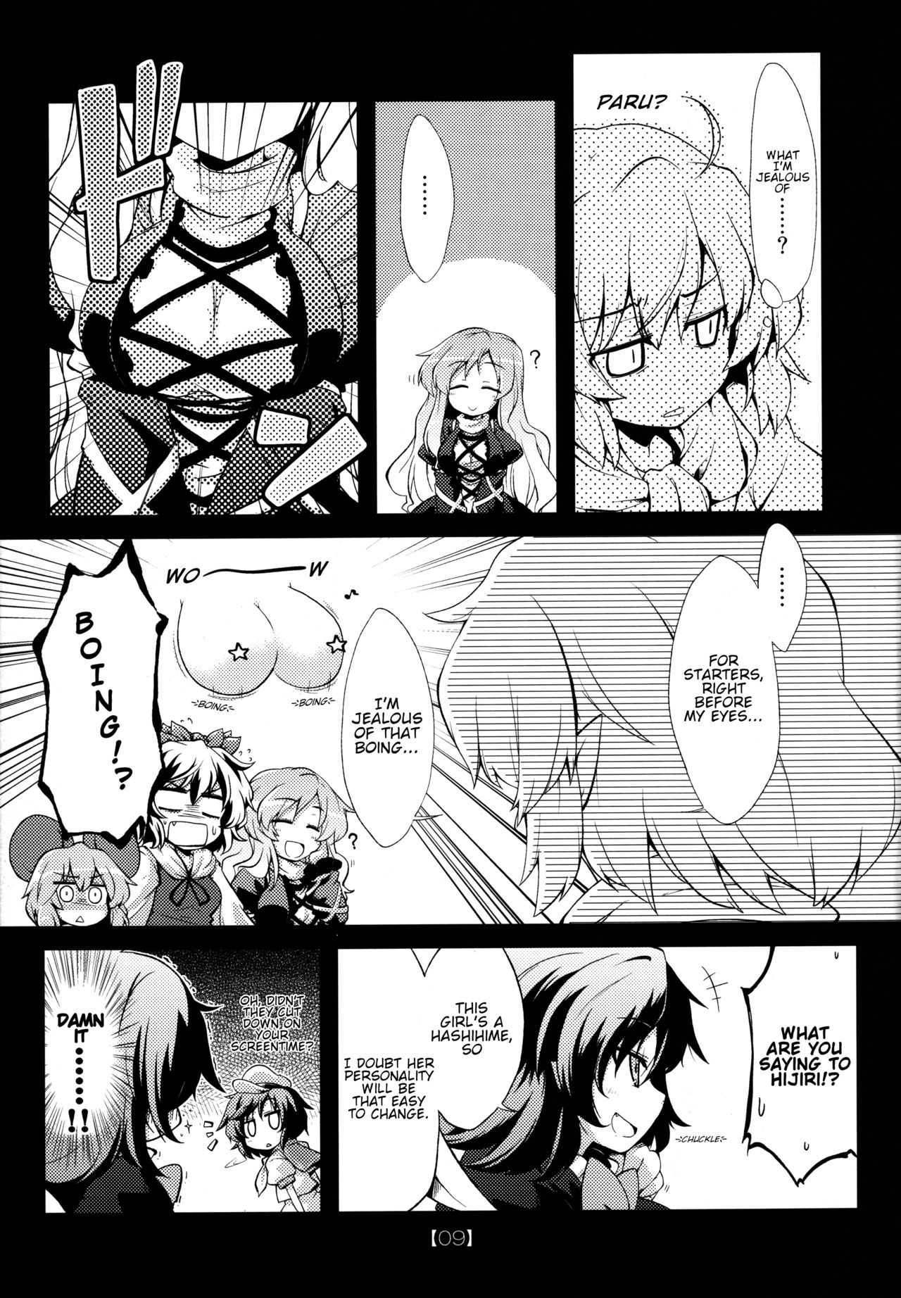 Touhou - SO14+ (Doujinshi) Oneshot 第9页