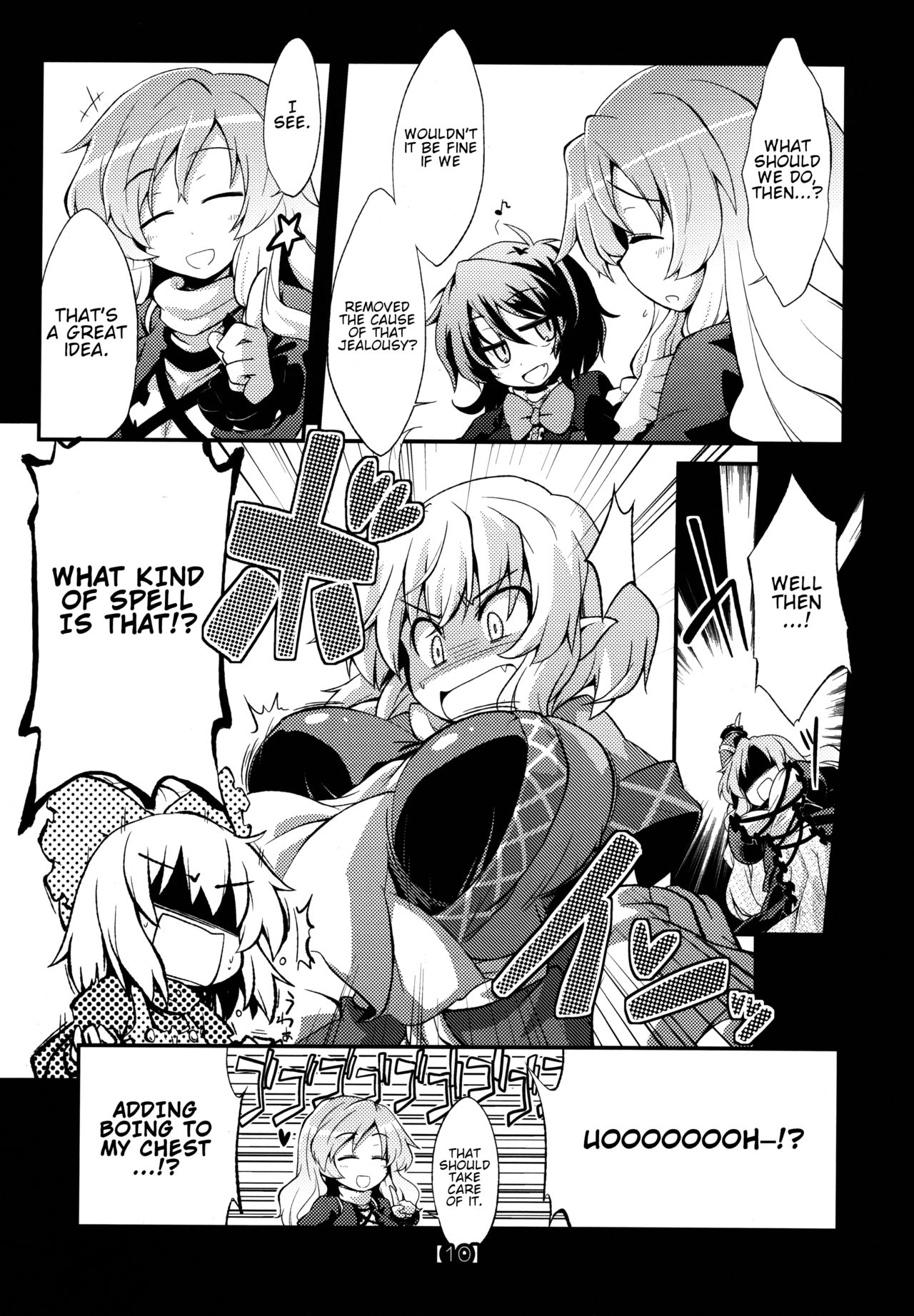 Touhou - SO14+ (Doujinshi) Oneshot 第10页
