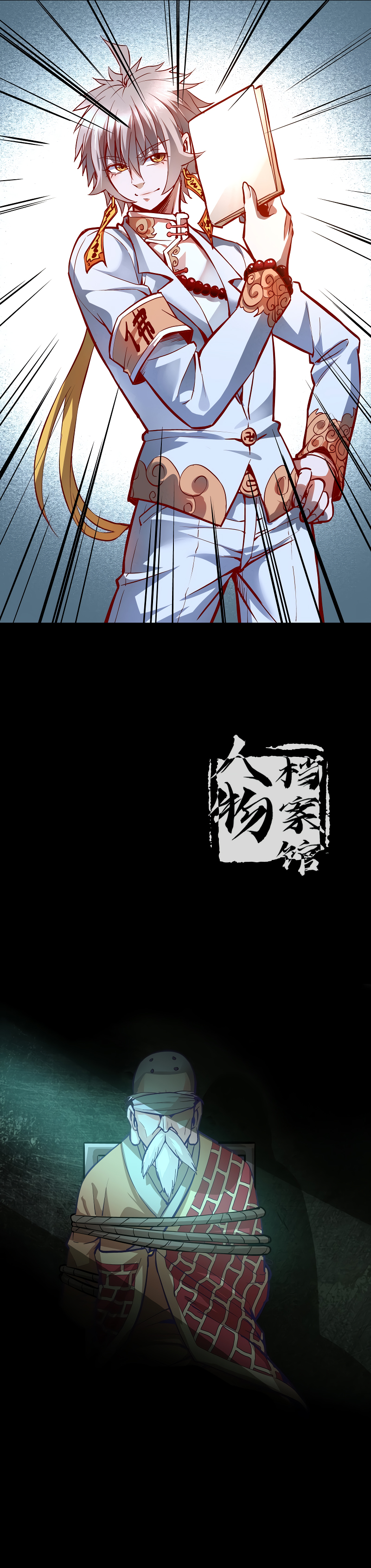I Defy My Ascension Ch. 4 第20页