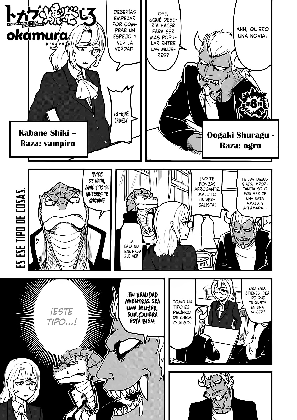 Tokage Bakuhatsu Shiro Ch. 6 第2页