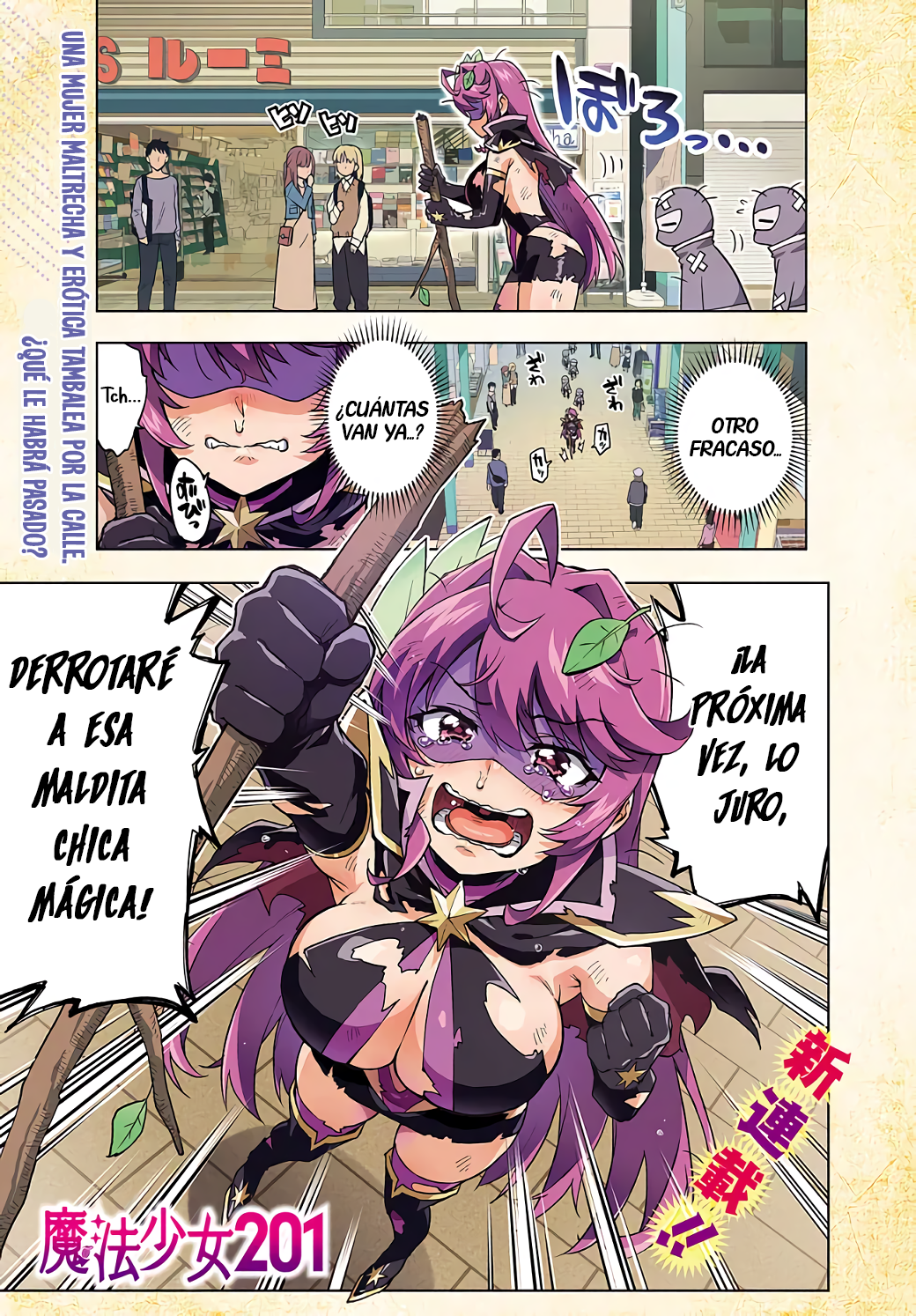 Mahou Shoujo 201 Shinobu y Mamu 第1页