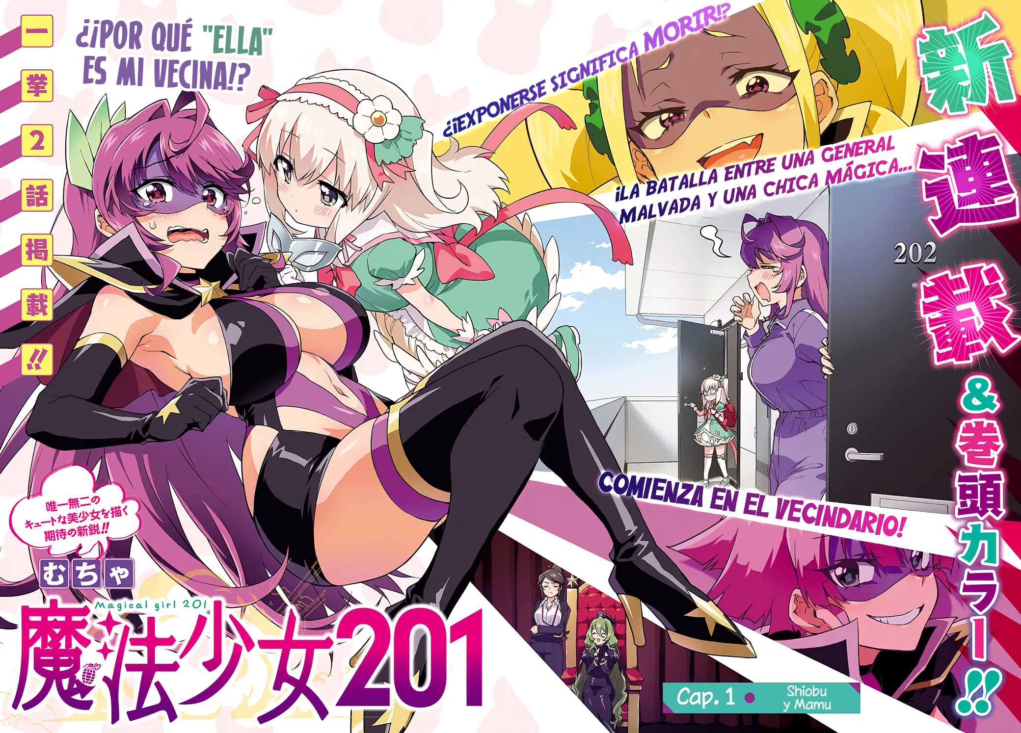 Mahou Shoujo 201 Shinobu y Mamu 第2页