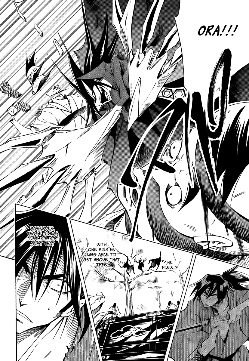 Mechanical Child ULTIMO Nanban-Okina Misty Pass 第26页