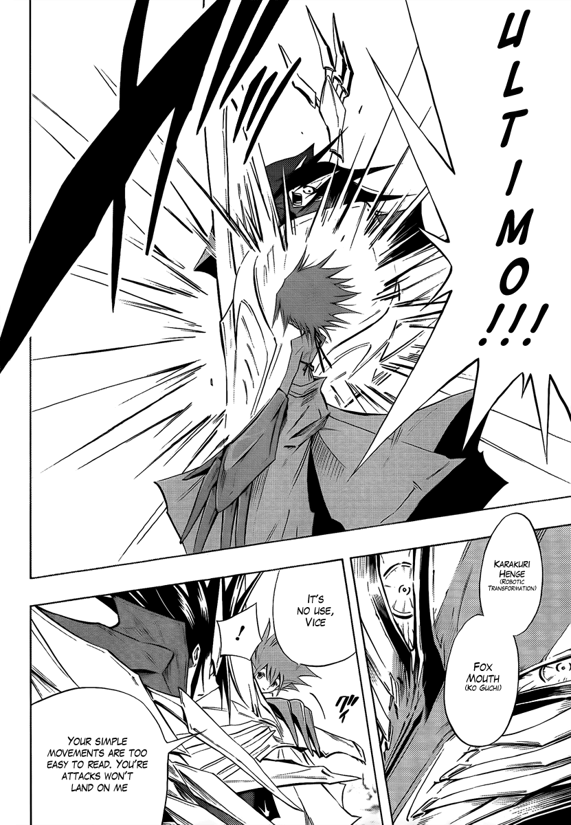 Mechanical Child ULTIMO Nanban-Okina Misty Pass 第41页