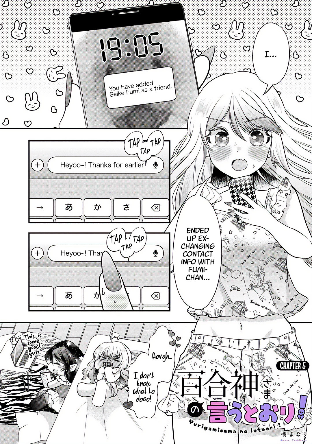 Yurigami-sama no Iutoori! Vol. 1 Ch. 5 第1页