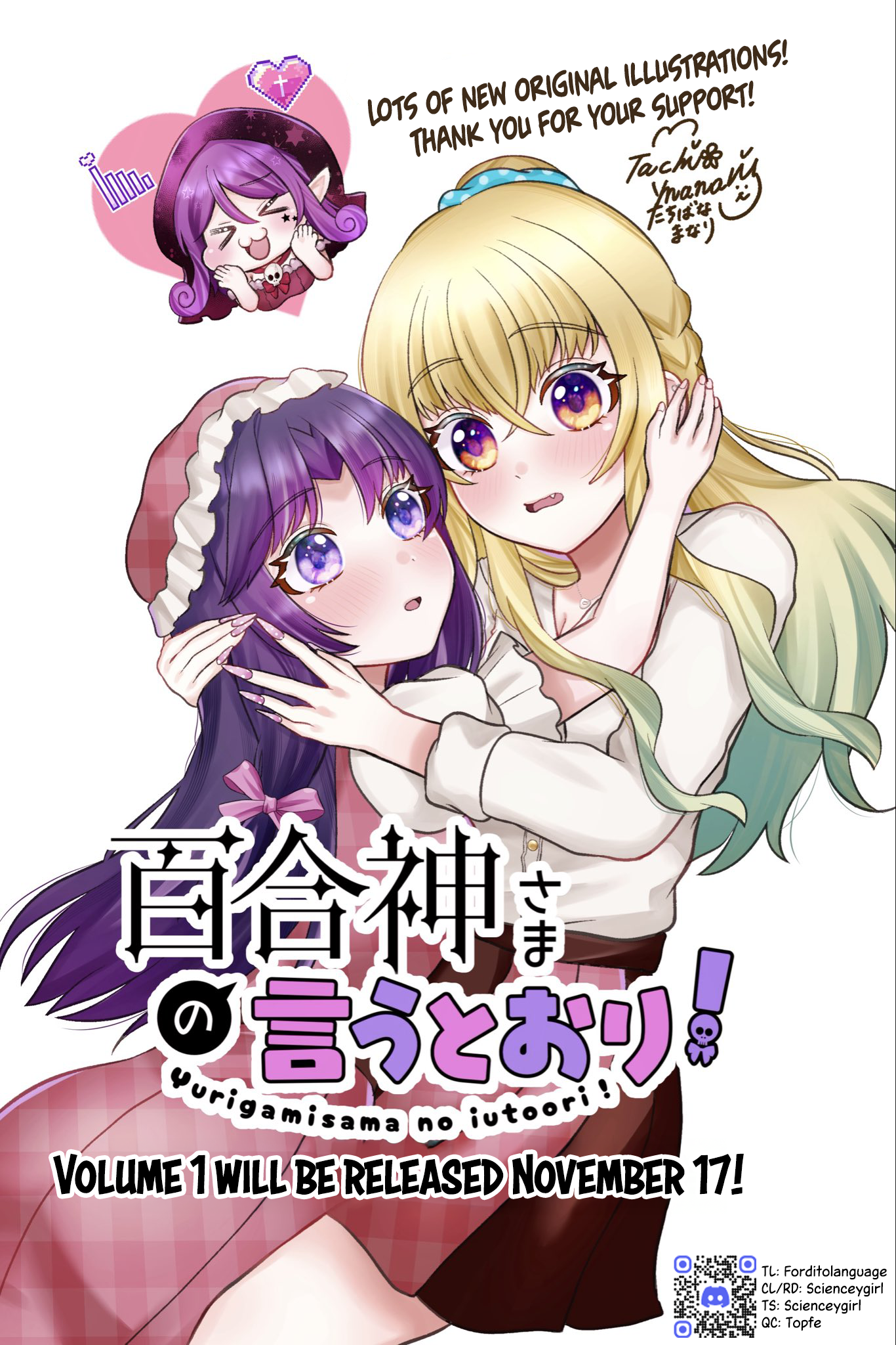 Yurigami-sama no Iutoori! Vol. 1 Ch. 5 第31页