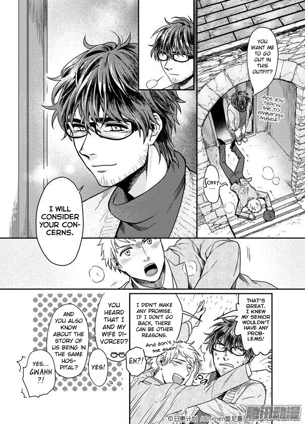 Magic Marriage The Runaway Bride from the Demon Realm 第13页