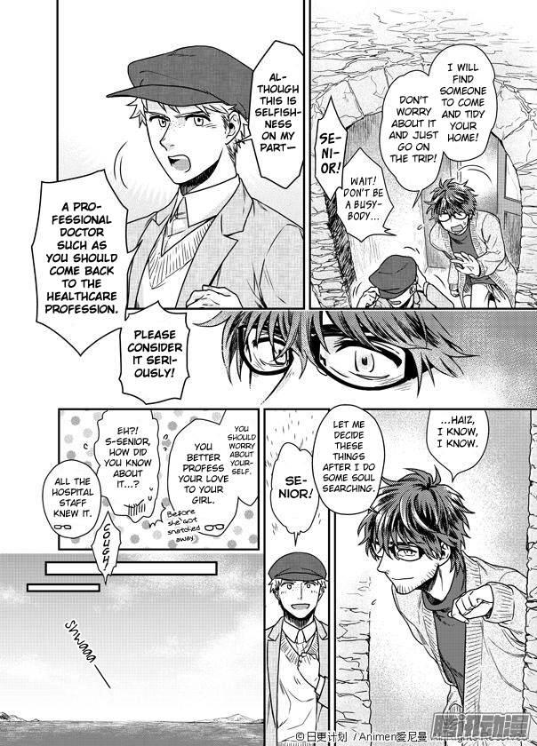 Magic Marriage The Runaway Bride from the Demon Realm 第15页