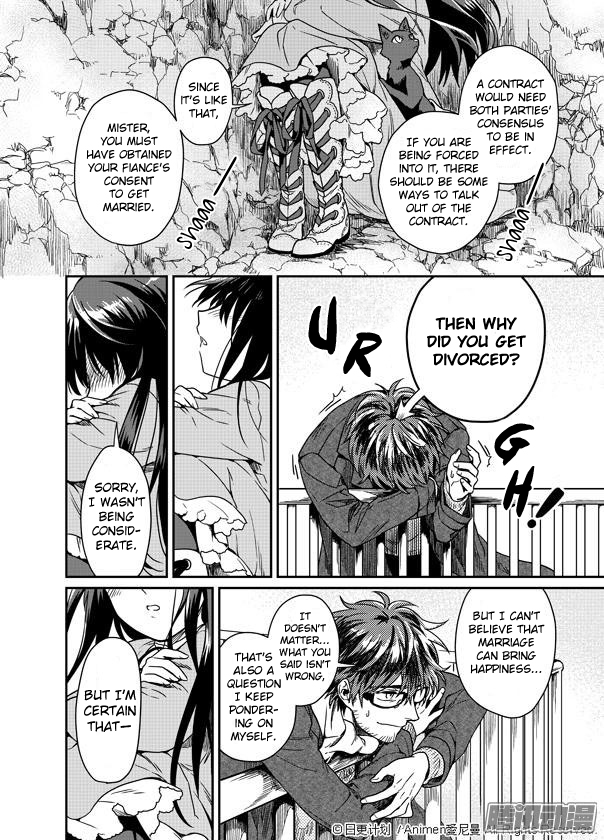 Magic Marriage The Runaway Bride from the Demon Realm 第20页