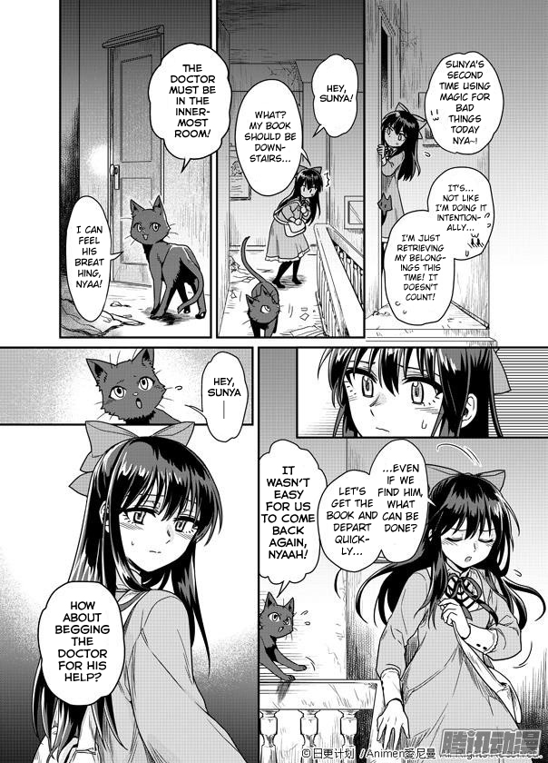Magic Marriage The Runaway Bride from the Demon Realm 第42页