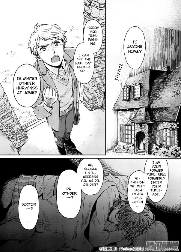 Magic Marriage 第7页